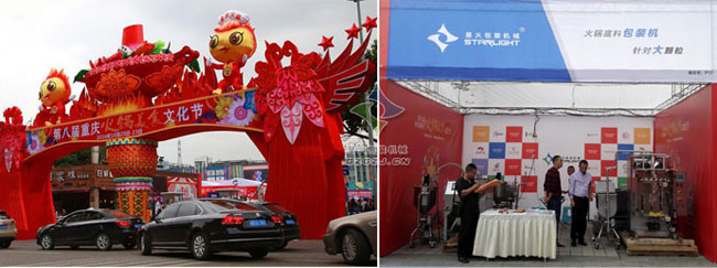 紅油袋裝醬料灌裝機,火鍋底料包裝機